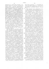 Система автоматической корректировки положения рабочих органов машины для междурядной обработки всходов растений (патент 1303054)