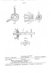 Бункер щебнераспределителя (патент 1286673)
