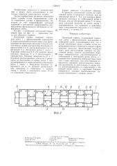 Ленточный тормоз (патент 1328612)