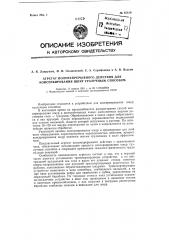 Агрегат полунепрерывного действия для консервирования шкур тузлучным способом (патент 95810)