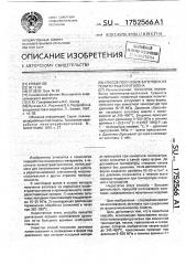 Способ получения заготовок из политетрафторэтилена (патент 1752566)