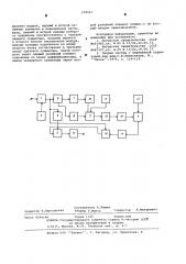 Регулятор для объектов с переменным запаздыванием (патент 579597)