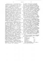 Способ получения карбоцепных статистических сополимеров (патент 443592)