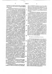 Система регулирования котельной установки (патент 1745137)