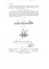 Патент ссср  154811 (патент 154811)