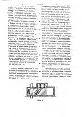 Пневматический виброизолятор (патент 1147876)
