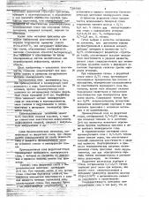 Пакет для получения плакиронной стали (патент 719849)