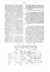 Прикаточное устройство к станку для сборки покрышек пневматических шин (патент 571039)