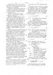Источник сейсмических сигналов (патент 1149197)