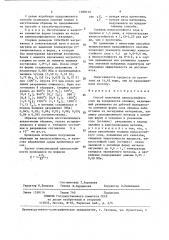 Способ получения износостойкого слоя на поверхности отливки (патент 1388190)