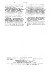 Способ заправки подин нагревательных колодцев (патент 1077937)