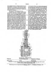 Устройство для контроля параметров деталей из эластичного материала (патент 1835041)