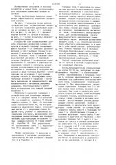 Способ отделения древесной зелени от ветвей (патент 1335181)