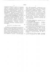 Устройство для определения реологических свойств формовочных смесей (патент 601604)