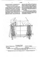 Блочная переставная опалубка (патент 1740592)
