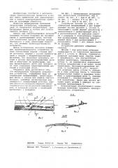 Вибрационное бункерное загрузочное устройство (патент 1060401)