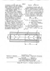 Центробежная тепловая труба (патент 968575)