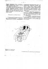 Электрический измерительный прибор (патент 33603)