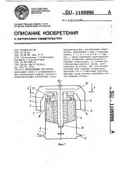 Центробежный экстрактор (патент 1109996)