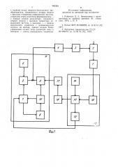 Устройство для питания электропечи сопротивления с нагревателями из карбида кремния (патент 995384)