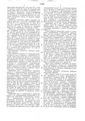 Запоминающее устройство (патент 310462)
