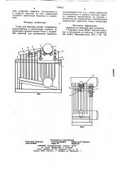 Стенд для монтажа котлов (патент 709912)