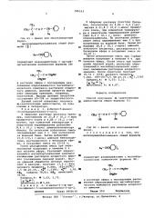 Способ получения альфа-ацетиленовых аминоспиртов (патент 585163)