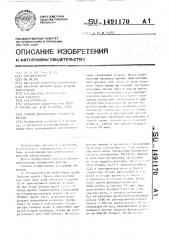Способ диагностики отравления ртутью (патент 1491170)