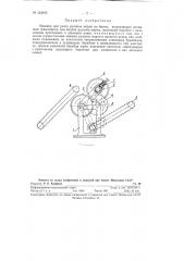 Машина для резки рулонов марли на бинты (патент 123939)