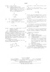 Способ получения бензиламинов (патент 514564)