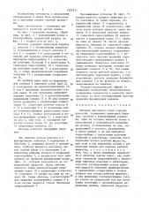 Моталка листового стана горячей прокатки (патент 1523211)