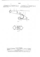 Ленточный конвейер (патент 254378)