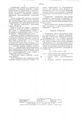 Раздвижные ворота (патент 1307049)