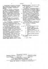 Щеткодержатель (патент 1056329)