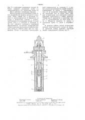 Винтовой насос (патент 1580053)