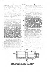 Двухкамерная отражательная печь для плавки цветных металлов (патент 1157326)