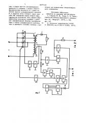 Тиристорно-трансформаторный регулятор переменного напряжения (патент 907519)