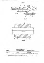 Режущий аппарат жатвенных машин (патент 1804746)