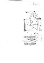 Трепально-чесальный станок (патент 1153)