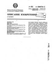 Транспортабельный модуль переменного объема (патент 2004724)