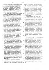 Стабилизированный преобразователь переменного напряжения в постоянное (патент 736301)
