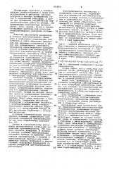 Недисперсионный многокомпонентный газоанализатор (патент 1052951)