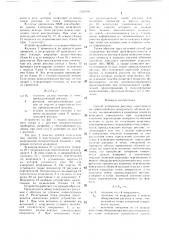 Способ измерения рисунка,нанесенного на криволинейную поверхность обувной колодки (патент 1329760)