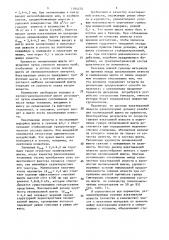 Способ получения крупногранулированной агломерационной шихты (патент 1504274)