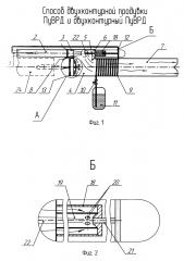 Способ двухконтурной продувки пульсирующего воздушно-реактивного двигателя и двухконтурный пульсирующий воздушно-реактивный двигатель (патент 2608427)