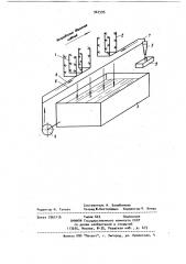 Моечная машина (патент 967595)