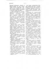 Способ и прибор для испытания формовочной смеси для литья по сырому (патент 64131)