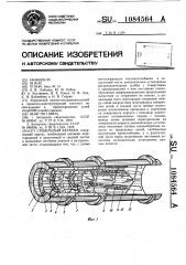 Сушильный барабан (патент 1084564)