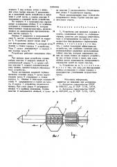 Устройство для проходки скважин в грунте (патент 988998)