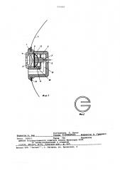 Водовыпуск к поливным трубопроводам (патент 573143)